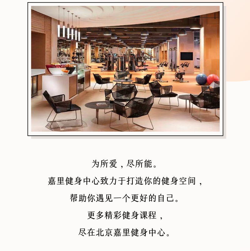 北京嘉里公寓嘉里健身房
